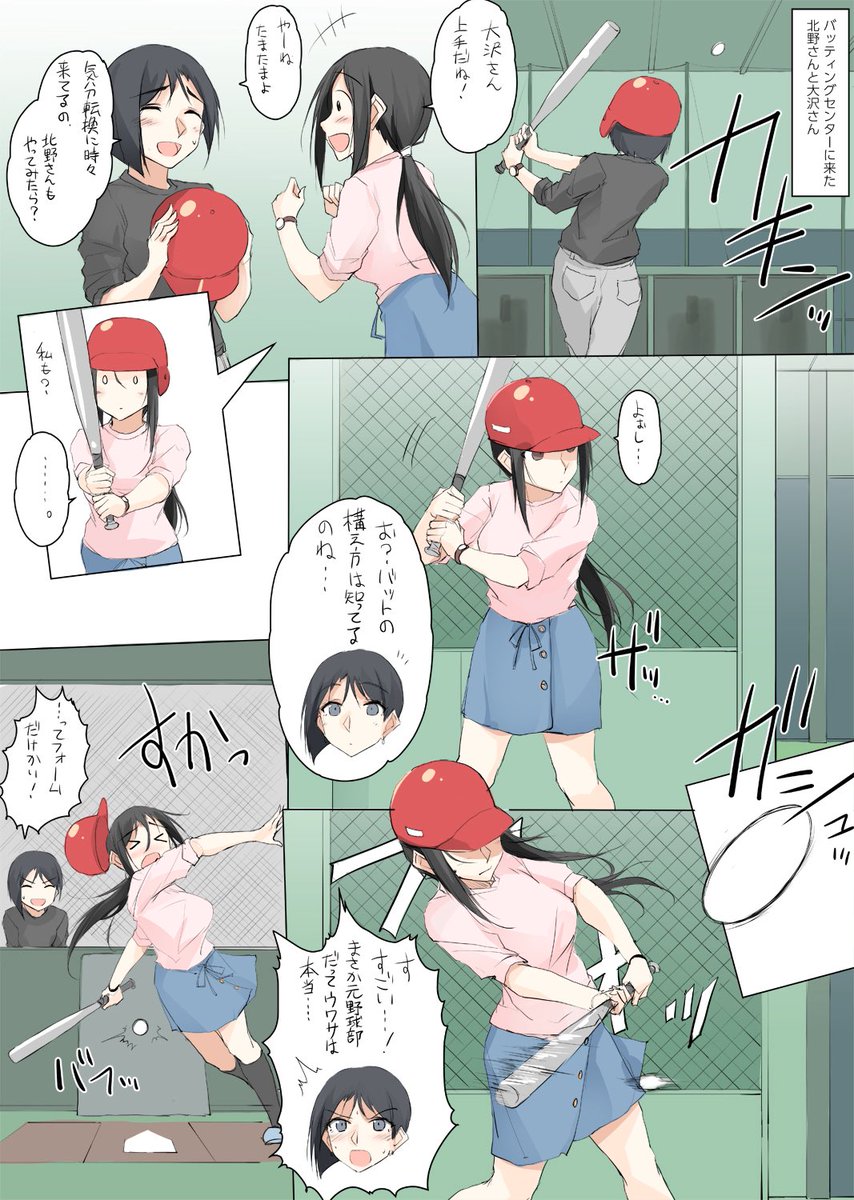 大人をだめにする看護師北野さんまとめ⭐︎その8 