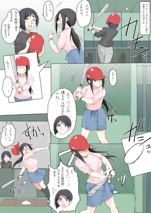 大人をだめにする看護師北野さんまとめ⭐︎その8 