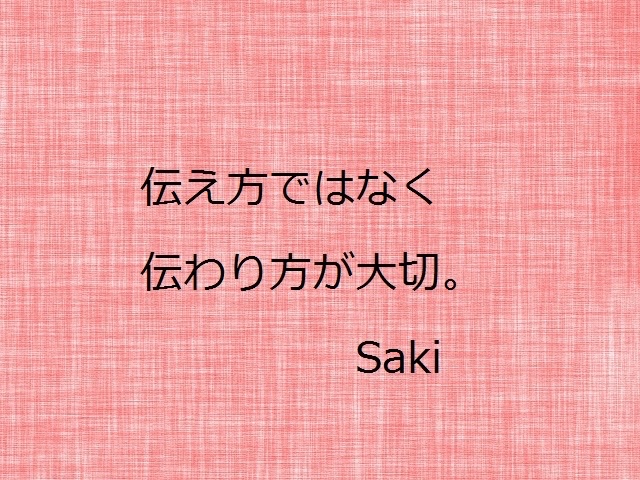 前向きになる言葉