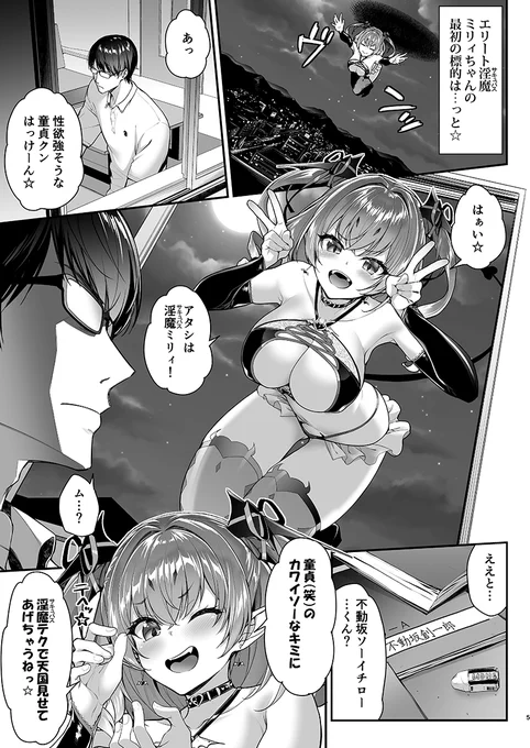 たのしい即堕ち2コマ(2P)もどうぞ!!!!!🥳🥳👍👍👍 