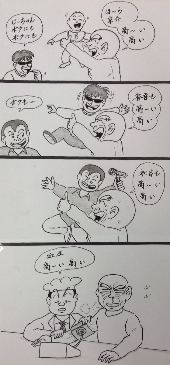 マンガ  孫

#氷室京介
#浜田省吾
#矢沢永吉 