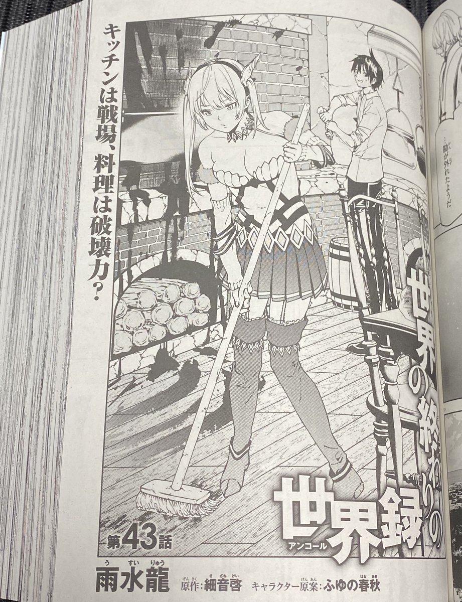 細音啓 神は遊戯 ４巻1 25 キミ戦 アニメ続編決定 在 Twitter 上 コミックお知らせ コミックアライブ５月号 本日刊行です 世界の終わりの世界録 Vol 43 なぜ僕の世界を誰も覚えていないのか Vol 25 どちらも掲載されています なぜ僕