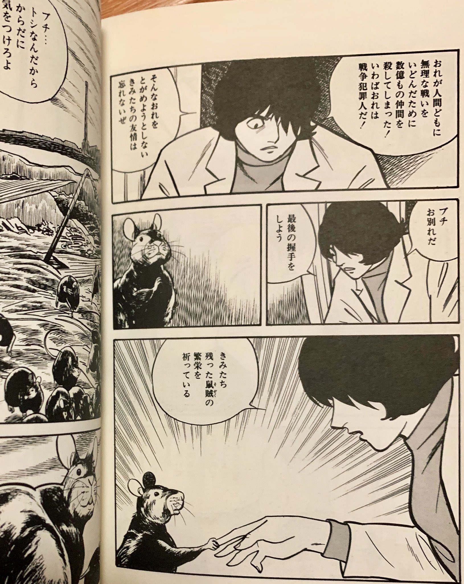 辰巳ヨシヒロ「お化けの子」