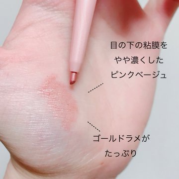 Cezanneジェルアイライナーピンクベージュの使い方は 口コミや落とし方についてもまとめ キッチン ブルー