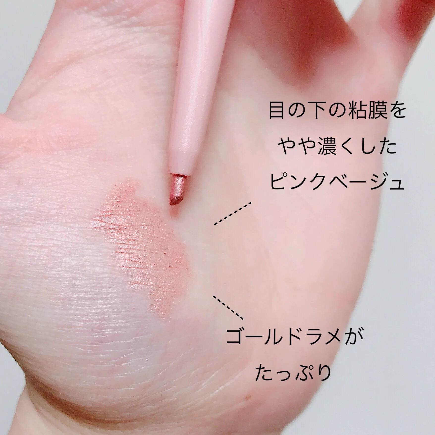 【セザンヌ /ジェルアイライナー 50 ピンクベージュ】可愛くて、大人っぽい！！