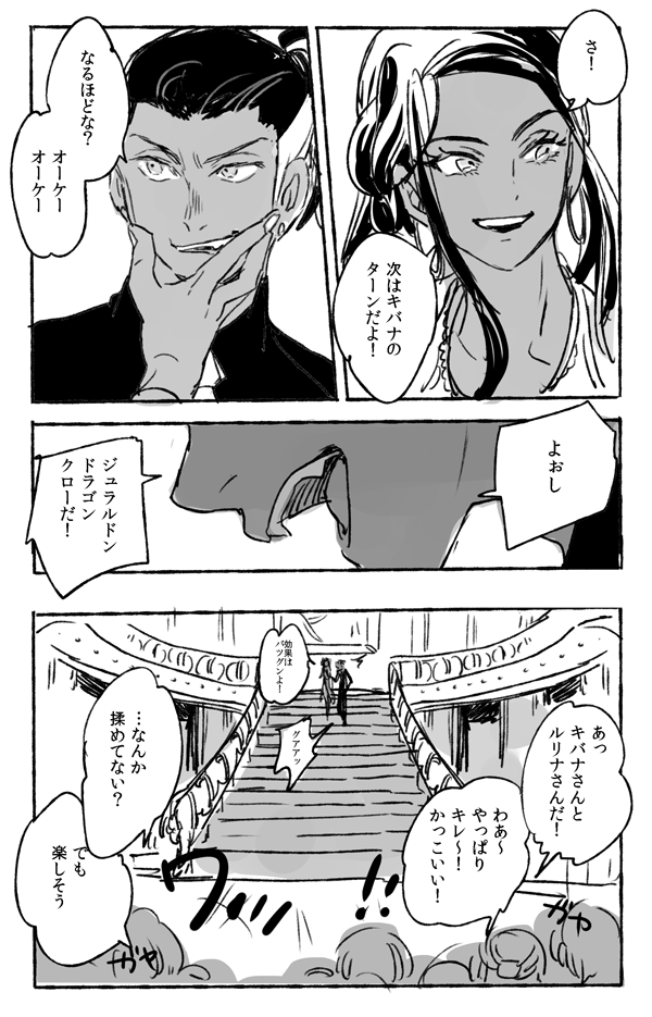 >スポンサー主催の夜会に渋々ながら招かれたkbnがrrnをエスコートしながらホールの中央階段を降りてくるところがみたいです https://t.co/jYbIvljY2M
バトル馬鹿! 
