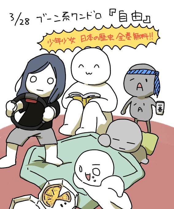 ブーン系ワンドロのtwitterイラスト検索結果