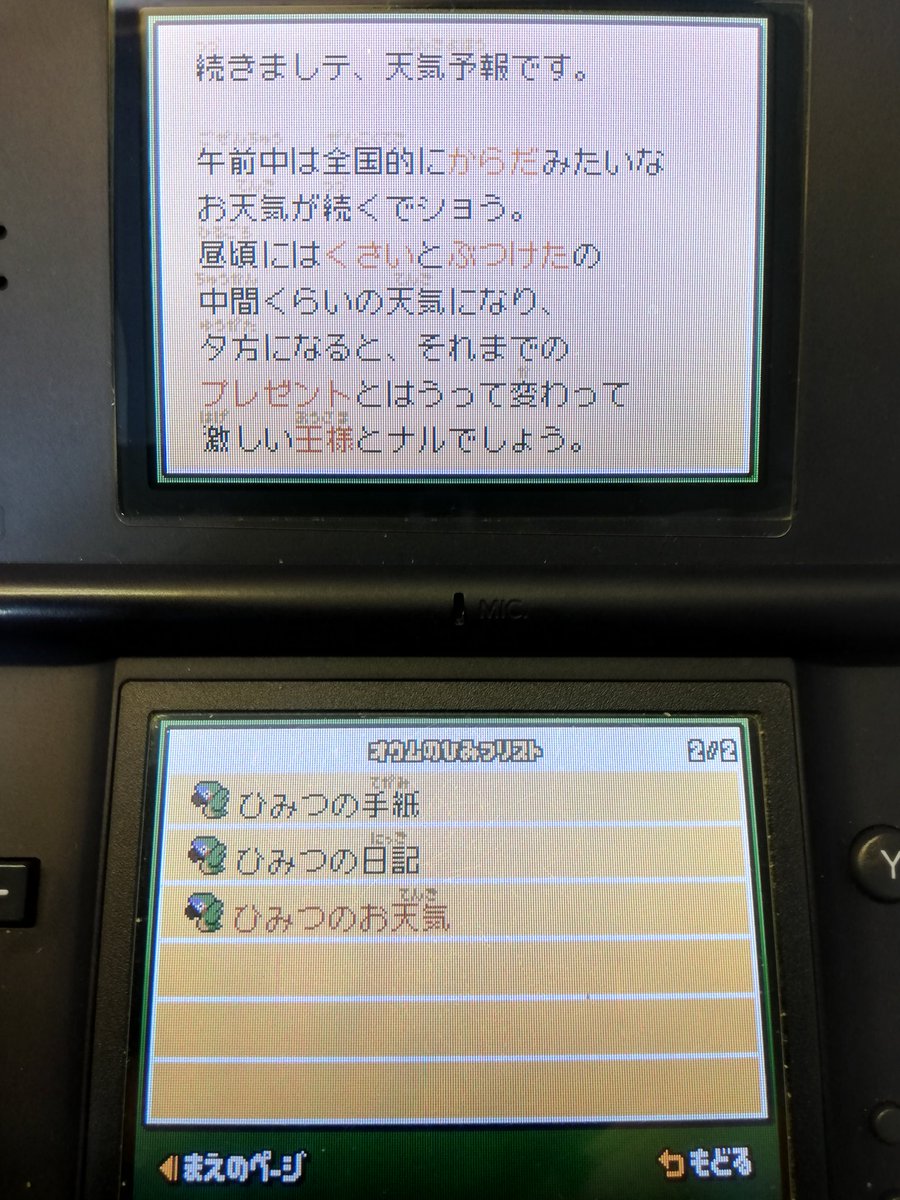 以避 波許多天 A Twitter レイトン教授と最後の時間旅行 より おしゃべりオウム くんのひみつ 最高の言葉選び 以避 波許多天 A Twitter レイトン教授と最後の時間旅行 より おしゃべりオウム くんのひみつ 最高の言葉選び