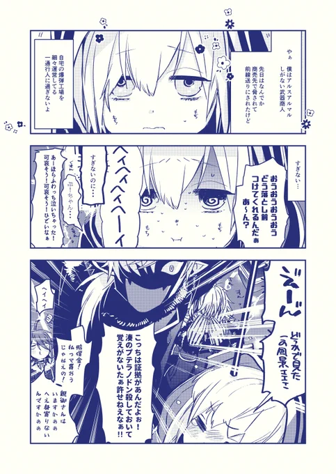 2章ココスキ 