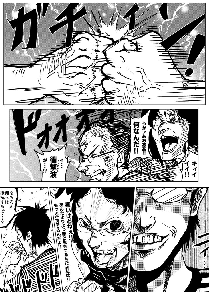 異能力バトル漫画です。 