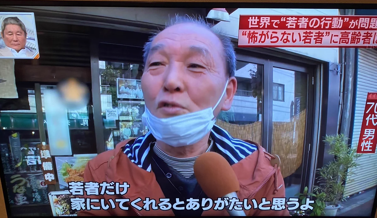 思い込みの行動・言動ｗｗｗｗ男性が若者に対する想い。