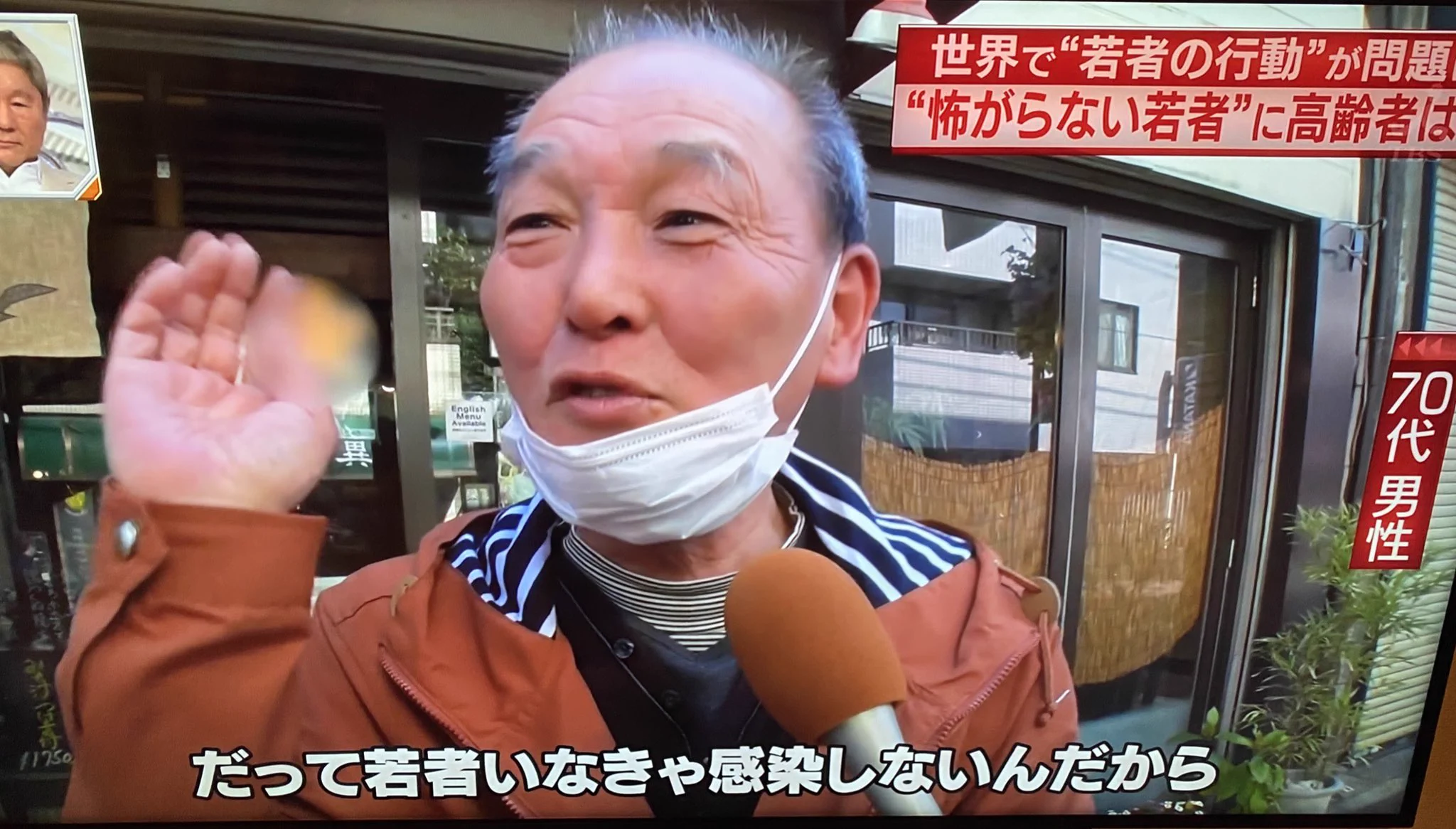 思い込みの行動・言動ｗｗｗｗ男性が若者に対する想い。