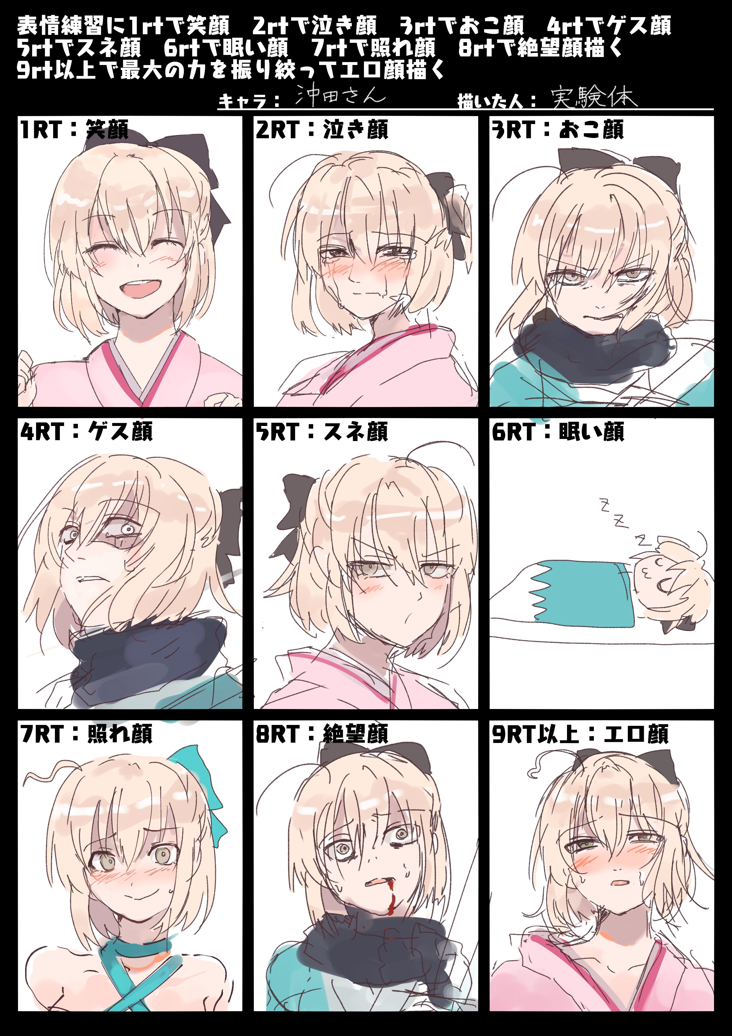 天音そら イラストのお仕事募集中 Jittaiken5 どの沖田さんもかわいいですね 2 3番が好きです Twitter