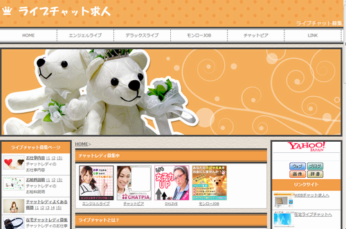 chatlivechat's tweet image. スマホで稼げるライブチャット募集
bosyuu.chatminami.info