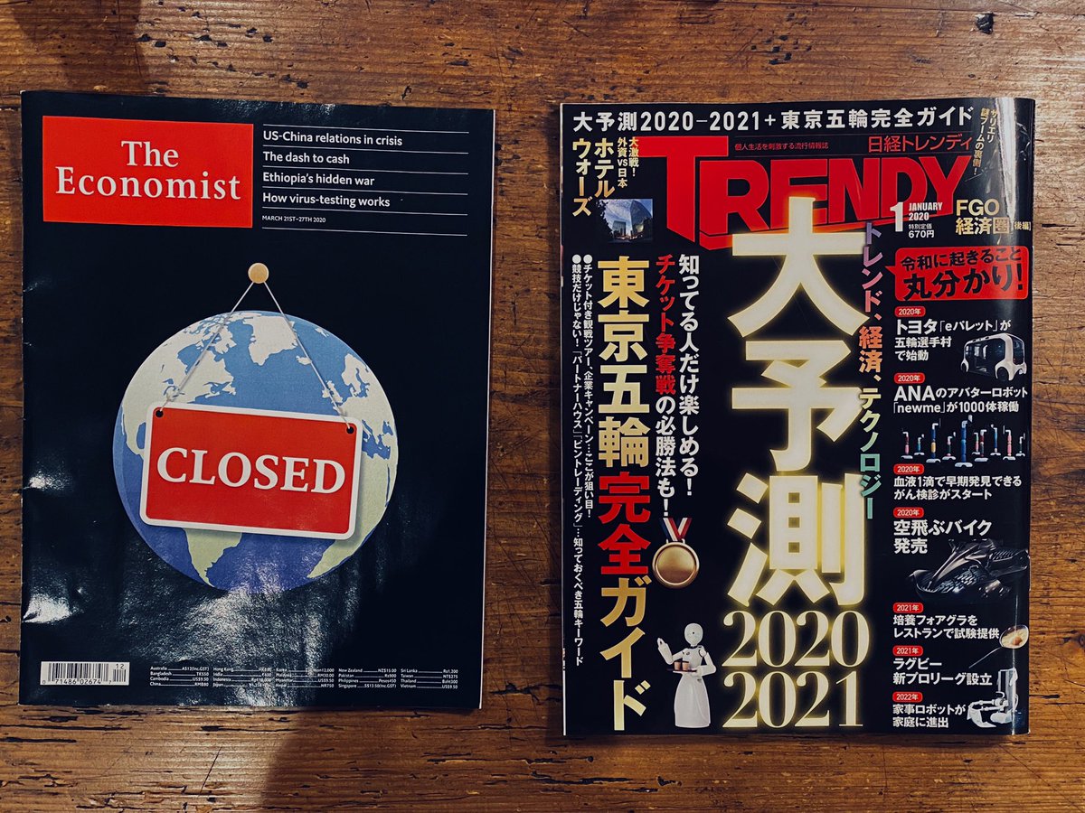 Kaz Ataka 安宅和人 A Twitteren このギャップを三ヶ月前に誰が予想できただろうか 未来はやはり予測できない ここから少しでもマシな未来を作っていくしかない