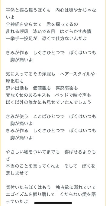 優しい 嘘 を ついて くれよ