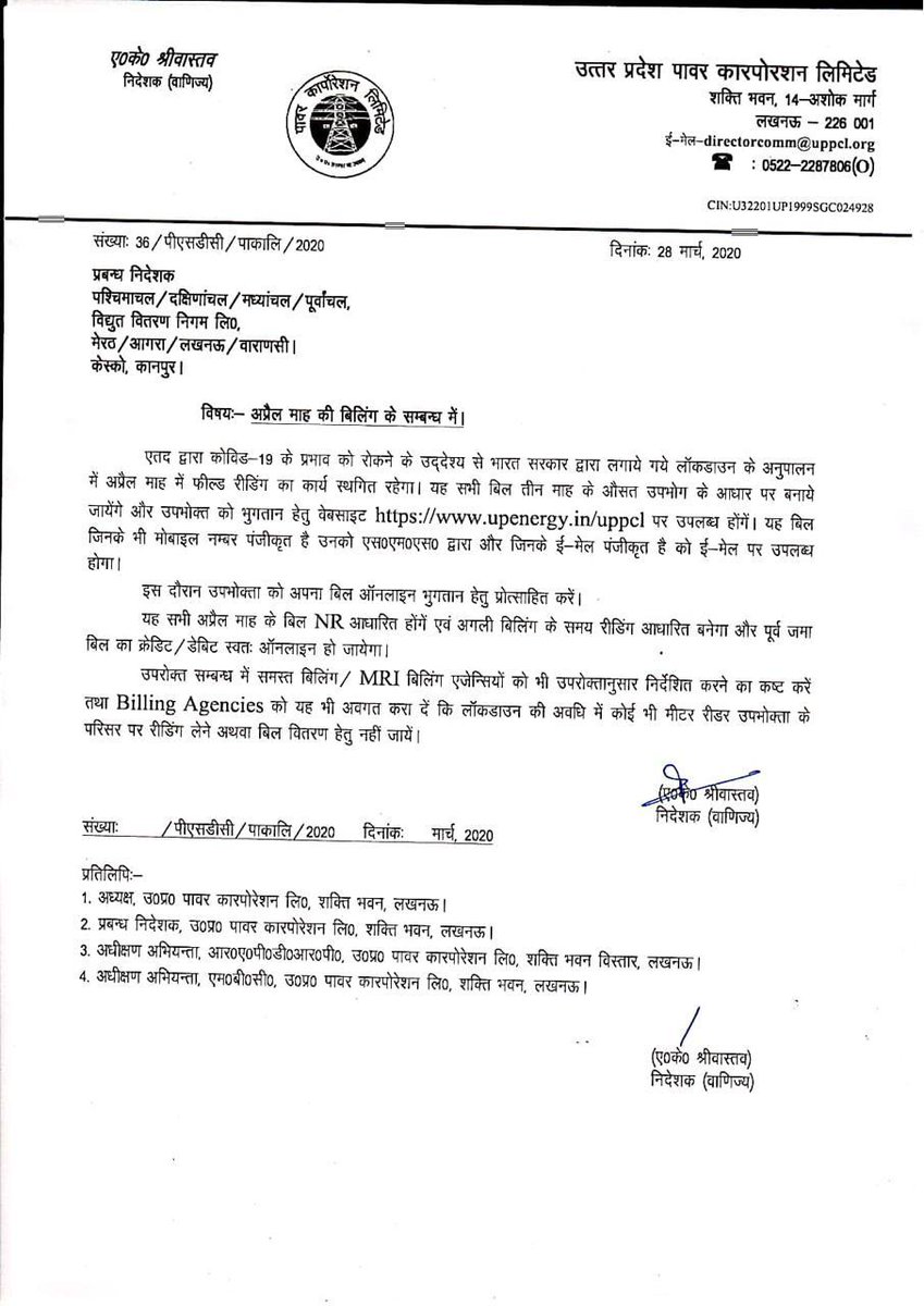 Timamit_IIA's tweet image. जब फैक्ट्री बंद है, तो पिछले 3 महीने के एवरेज का बिल कैसे भर पाएगी? @KediaNeeraj @iiaonline @FISME @ptshrikant @myogiadityanath @myogioffice @knnindia @nitin_gadkari @drsanjeevbalyan @NkjNavee