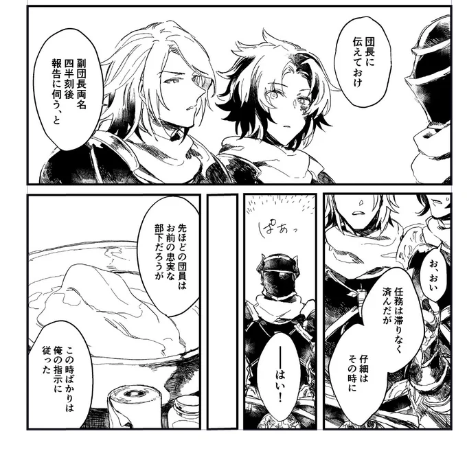 ノベルティで「鎧が黒竜になるシート」とか称して黒い下敷き配ってこのベタ地獄から抜け出したい 
