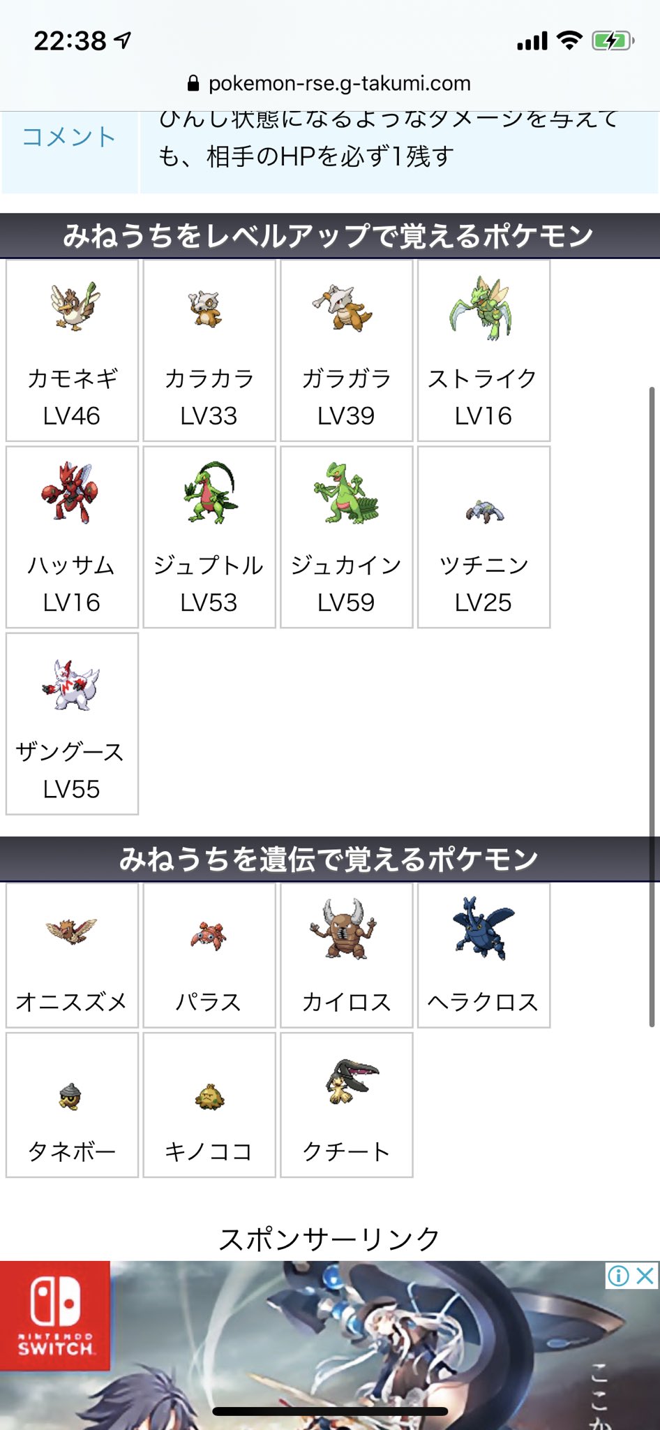 あじつけのり ポケモン色違い厳選 遺伝経路考えてみて なお カモネギ カラカラ ストライク ザングース オニスズメ パラスは出ません T Co 9wv0jnjmmk Twitter