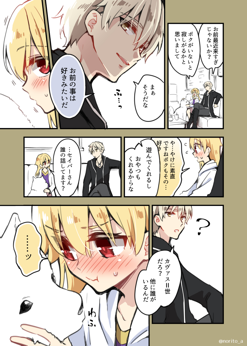 Fate アルトリアオルタ 男 と子ギル 女 という無限の可能性についてさらに考えてみた Fate アルトリアオルタ 男 と子ギル 女 という無限の可能性についてさらに考えてみた