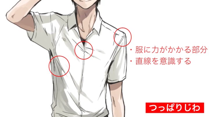 O Xrhsths お絵かき講座パルミー 7周年イラコン開催中 Sto Twitter 服のシワと影の描き方講座 イラストでのシワの描き方 塗り方を解説した講座です Tシャツとシャツといった素材別でのシワの描き方や影の出来方について学んでいきましょうo ﾟ ﾟo T