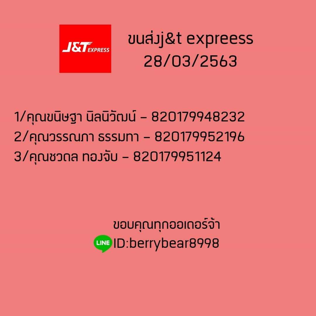 ขนส่ง j