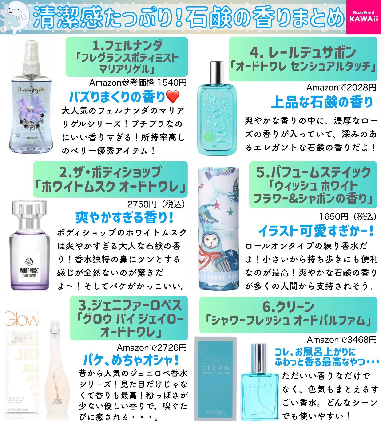 辞書 割り当てる じゃがいも 香水 爽やか 石鹸 Wtoptv Net