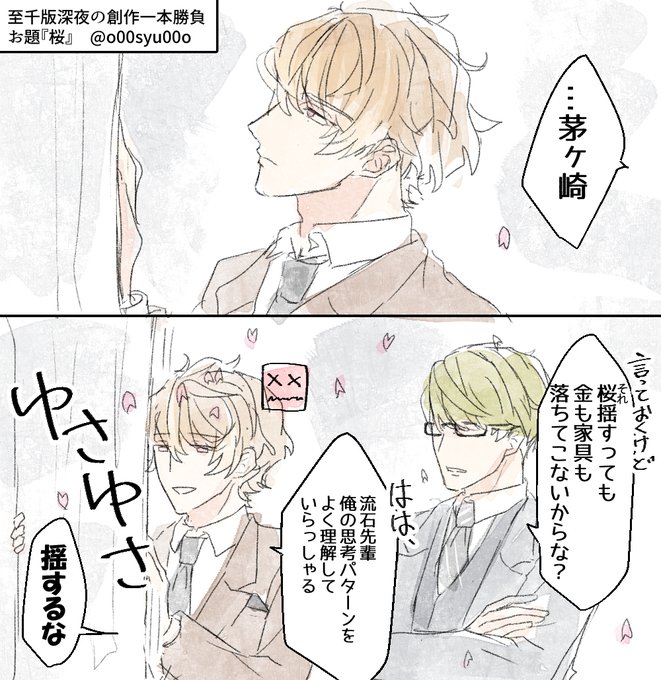 至千版深夜の創作一本勝負 を含むマンガ一覧 3ページ ツイコミ 仮