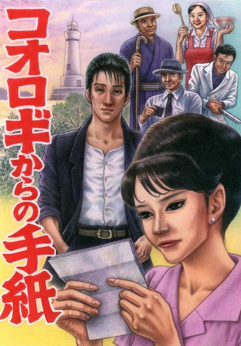 くず ひと