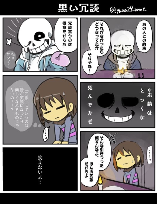 Sans を含むマンガ一覧 ツイコミ 仮