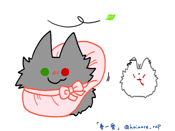 春一番のtwitterイラスト検索結果 古い順
