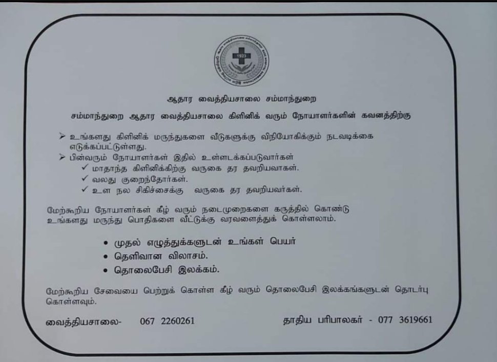 Sanoon M.Haniffa tweet media