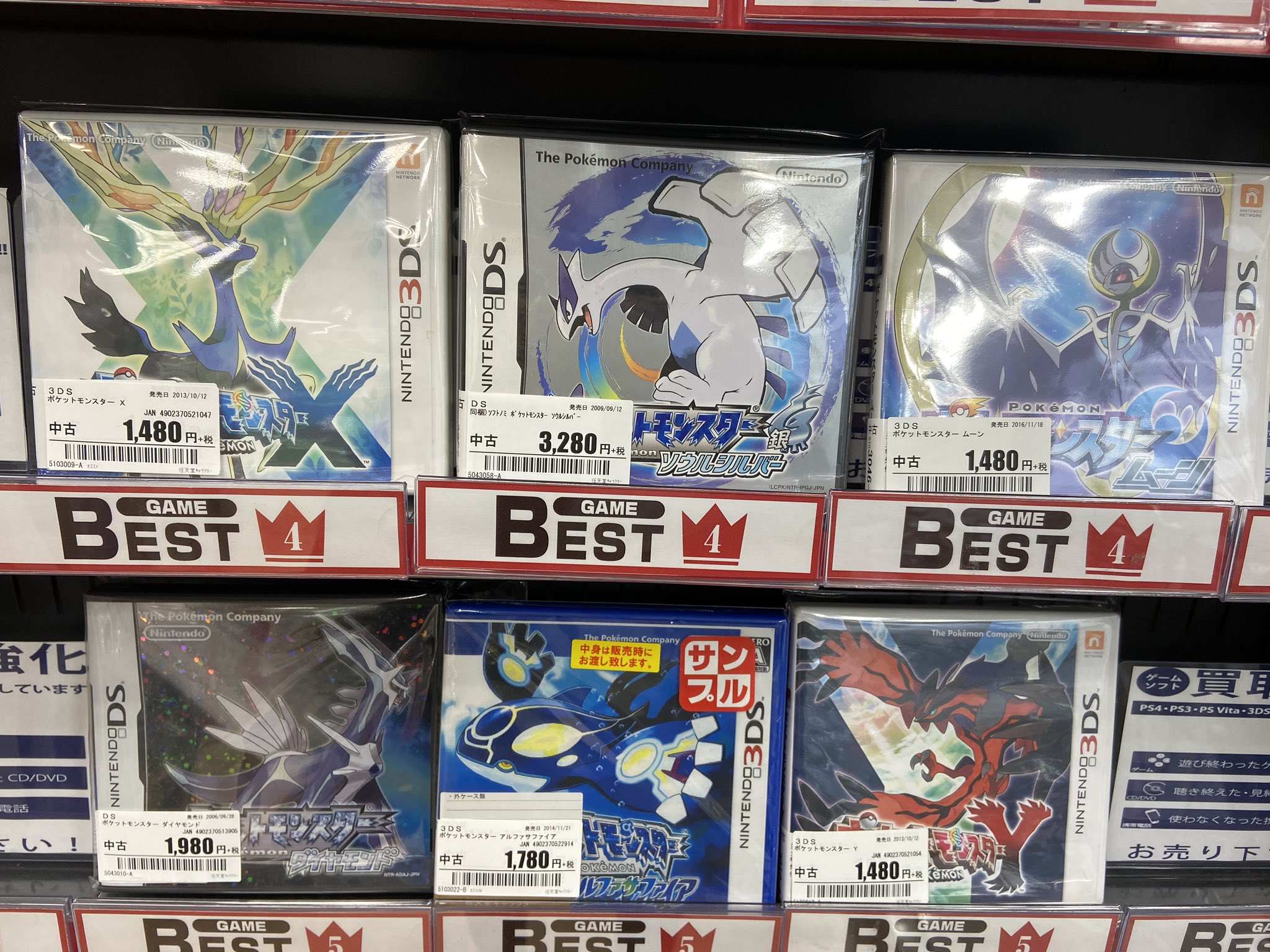 ゆにみにー 帰りにゲオ寄って ポケモン過去作買って自宅待機するつもりだった 買うなら 大好きなルギアがパッケージで大好きなヒノアラシちゃんと一緒に歩けるソウルシルバーがいいなと思ったのに こんなに高くてびっくり 買わずに帰宅 そんならもう1