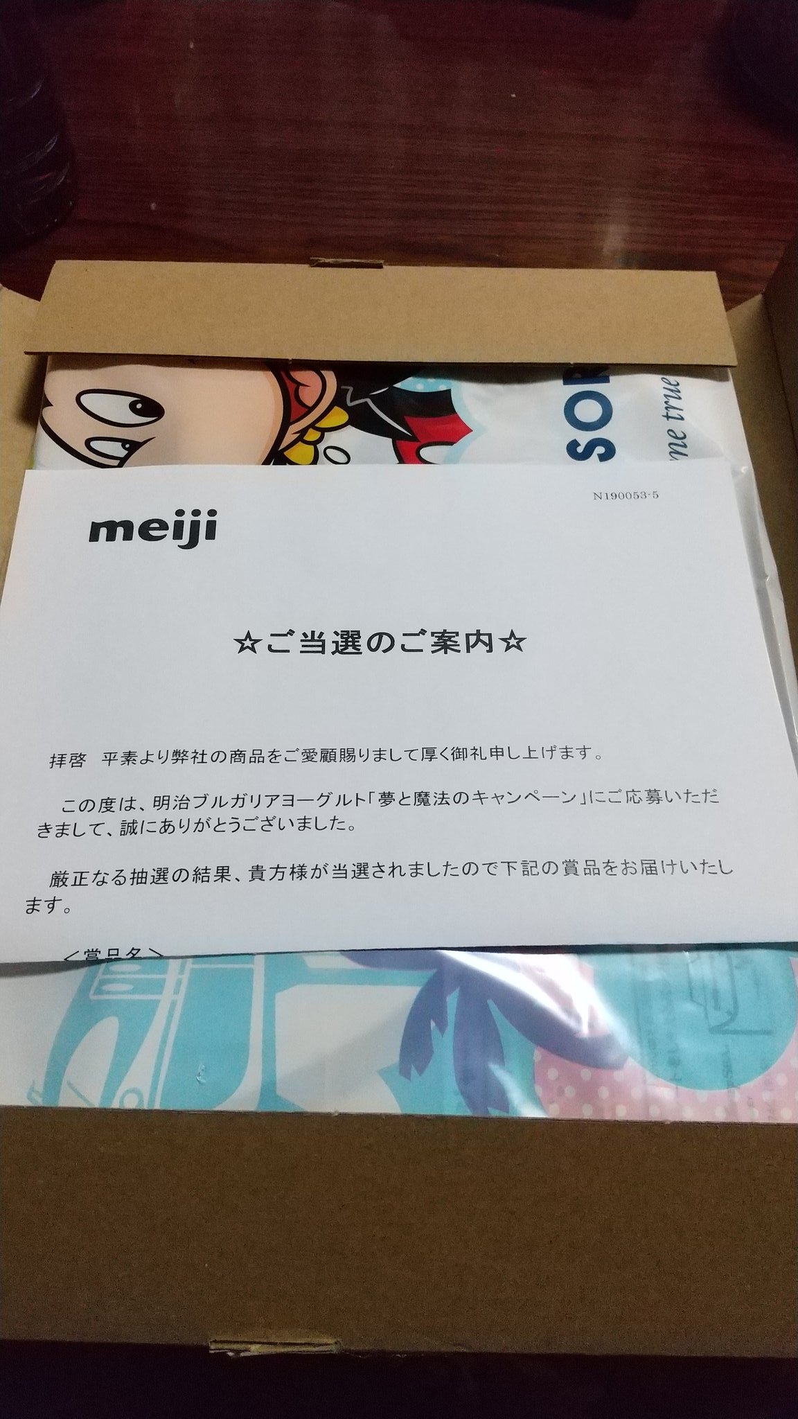 だっふぃ らぶ子 当選報告 ブルガリアヨーグルトのwチャンス レジャーシートが当選しました ダッフィーだったからまぢで嬉しいです ありがとうございます 明治ブルガリアヨーグルト ディズニー当選 T Co R8pdk7jlvb
