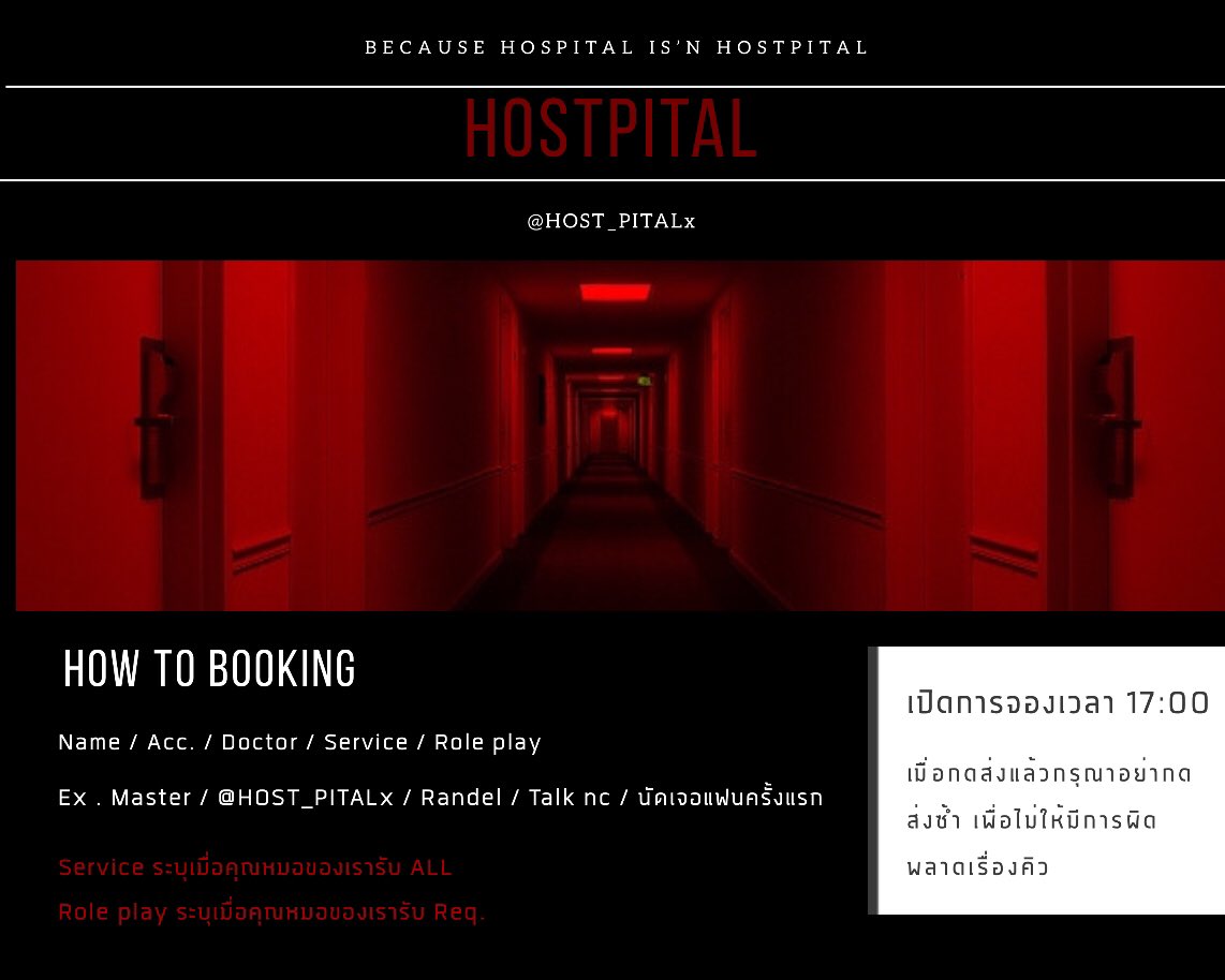 🏥 HØSTPIŢAL ปิดถาวร tweet media