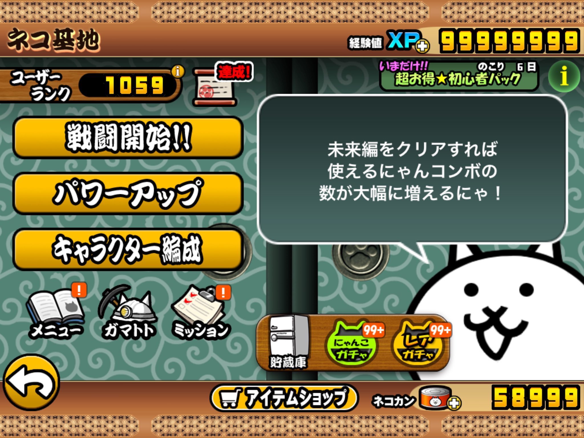 にゃんこ大戦争チート無料 にゃんこ大戦争チート無料でやります 猫缶カンスト Xpカンスト キャラ全開放 ガチャチケマックス この中の２つやります にゃんこ大戦争チート T Co E1rarubdab Twitter