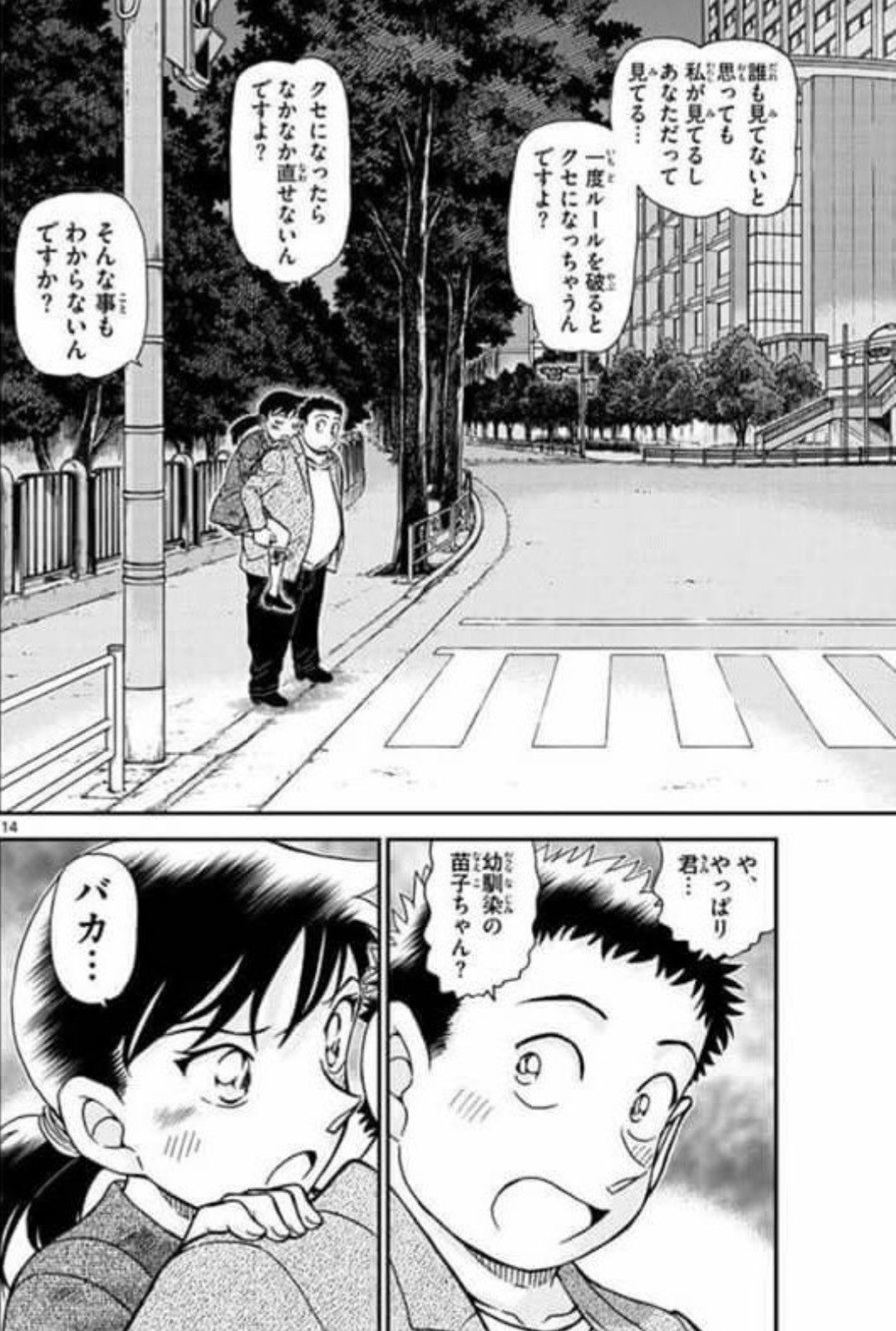 ｓmｃ 名探偵コナン アニメ やっと この二人に新展開きた 最後には 黒田管理官と安室さんの電話でバーボンと呼ばれたり 面白すぎでしょ T Co Fsrjfbmffx Twitter