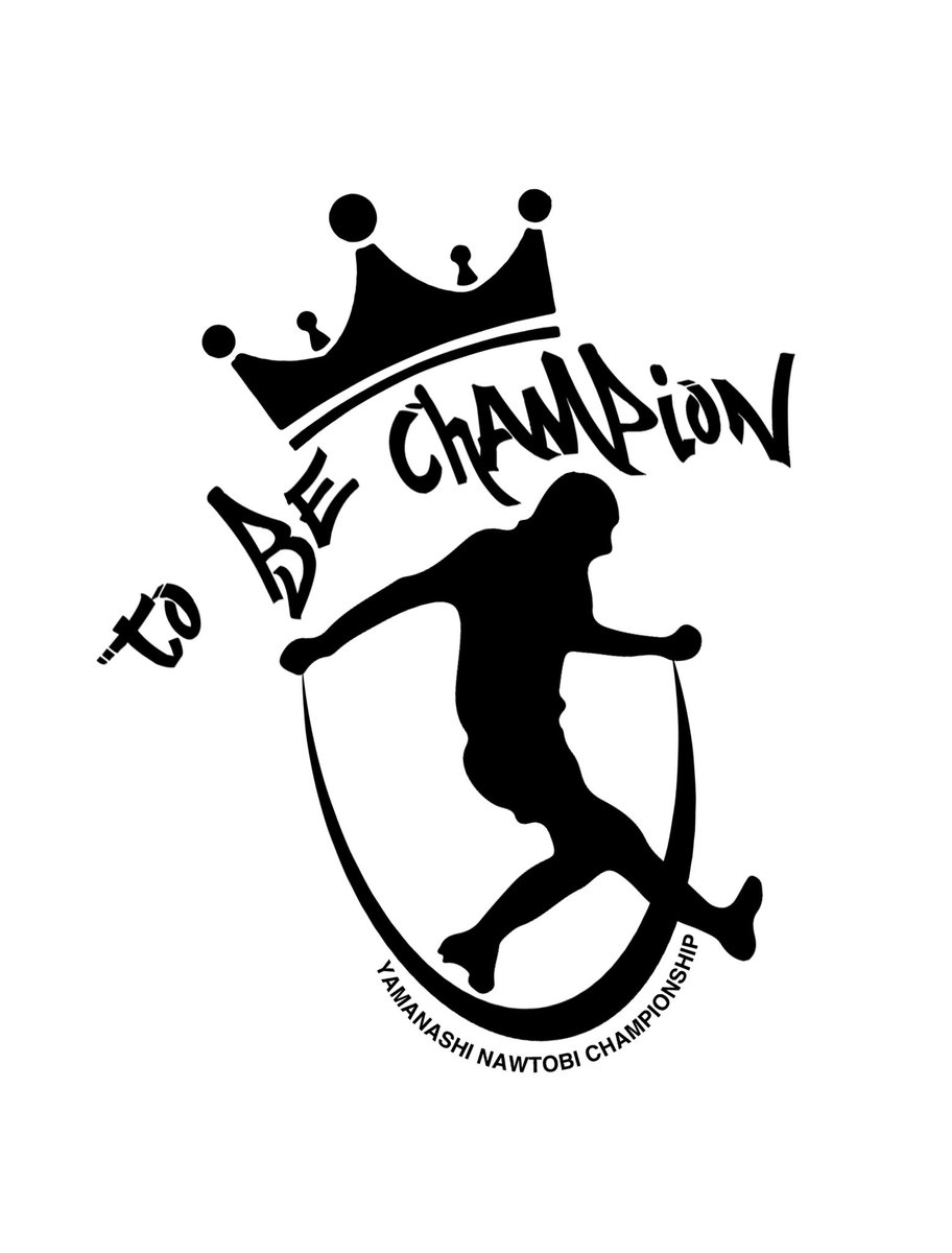 山梨の誰でも参加できるなわとび大会を開きます❗️

参加方法は駆け足跳びの動画をTwitterに投稿するだけ❗️

チャンピオン(1〜3位)
+参加者の中から抽選で1名様に
スポンサー様より
なわとびの贈呈があります！

そのほか副賞を検討中！

スポンサー様は後日情報掲載します。