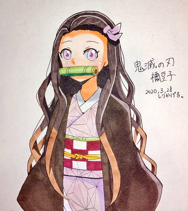 しりかげる。さんがTwitterに投稿した竈門禰豆子(鬼滅の刃)のイラスト。