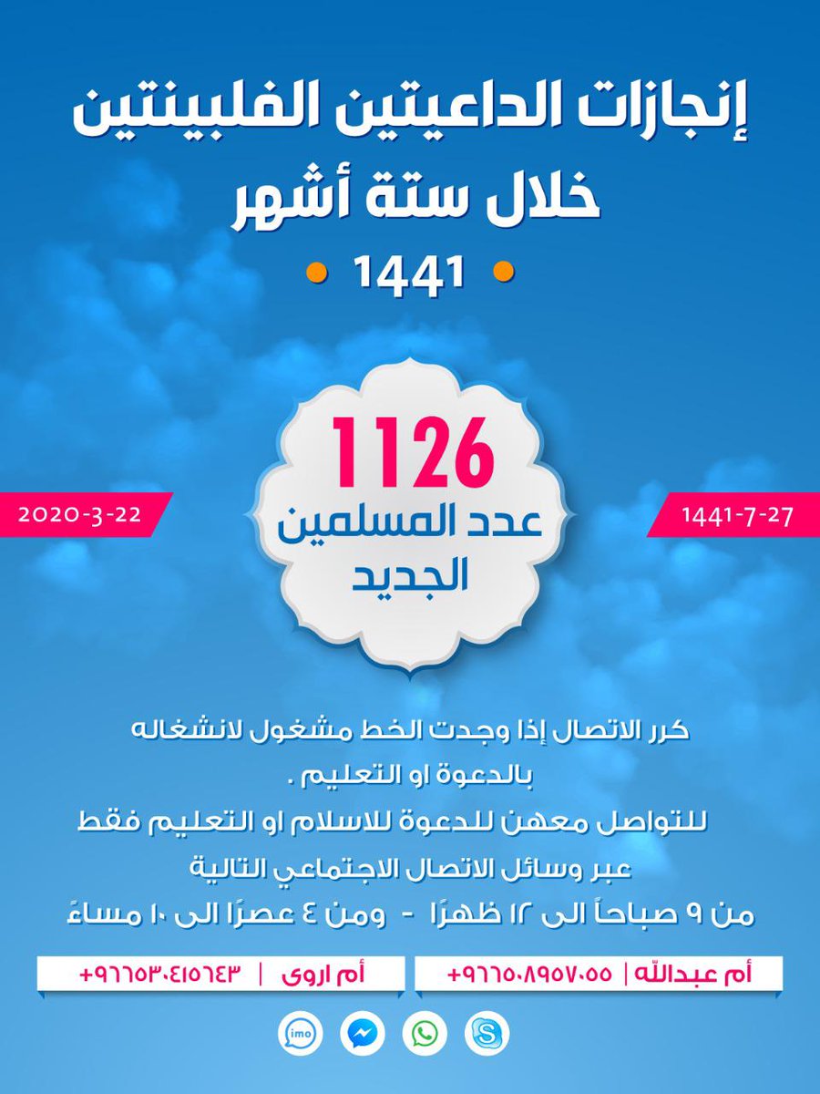 Shmookh771's tweet photo. @mhmam82 @IslamToAll @nouhalqorein @Ambassador_AR @abdallh_RT @AbuZare @HKh0770 @albndarey @fowz_3k @hanialimoqbel @wmdt6 @waytoparadise10 https://t.co/YnGBJxyZH5