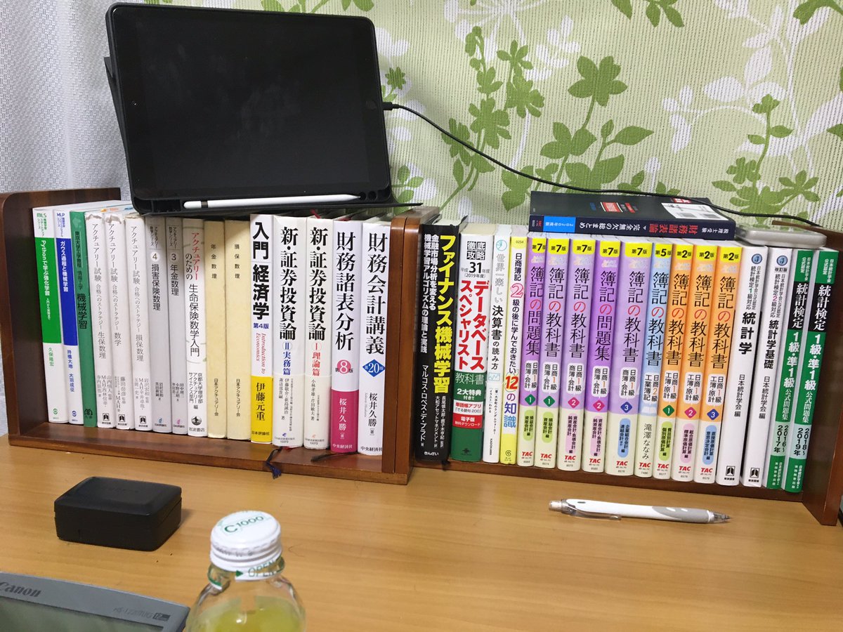 アクチュアリー アクチュアリー