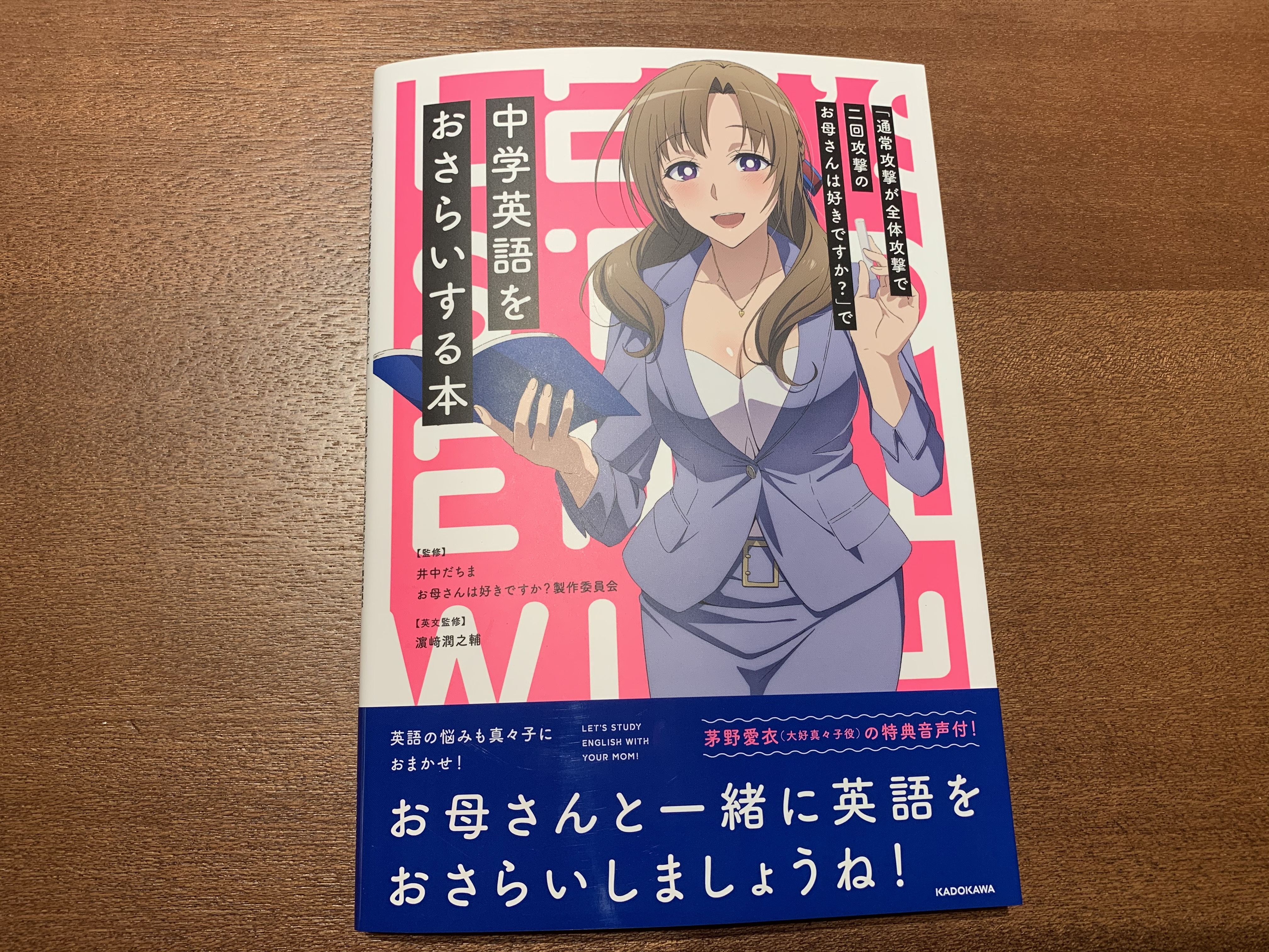 アニメ「通常攻撃が全体攻撃で二回攻撃のお母さんは好きですか アニメ「通常攻撃が全体攻撃で二回攻撃のお母さんは好きですか