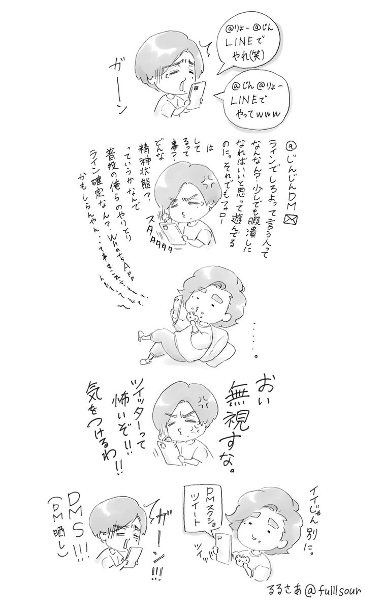 るるさあ 年3月27日のn Aツイート劇場のあれこれ 個人の解釈です