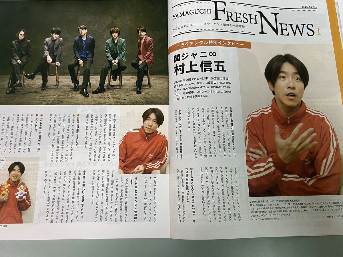 山口トライアングル 山口トライアングル