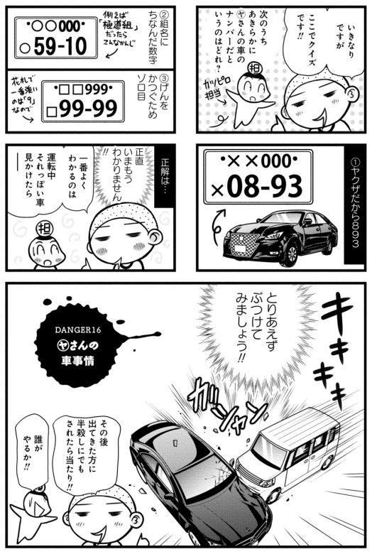 カツピロ 漫画初心者向け基本のキもツイする漫画家 極妻とヤクザに あらためて読んでみたら 自分でいうのもなんですがなかなかおもしろいやん なんで本売れねーんだろ カツピロ 漫画初心者向け基本のキもツイする漫画家 極妻とヤクザに あらためて読んでみたら 自分でいうのもなんですがなかなかおもしろいやん なんで本売れねーんだろ