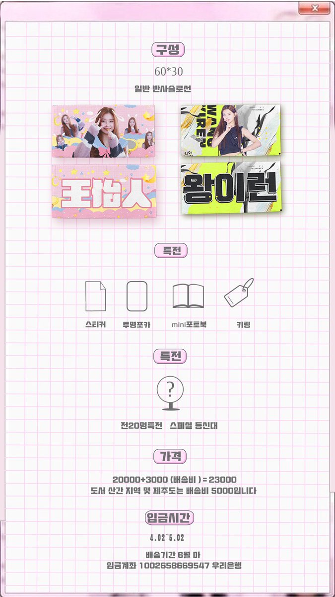20001229cn's tweet photo. 星际捕梦家1st slogan
입금기간: 20.04.02~05.02
입금폼：https://t.co/GzsymksMV1
자세한 내용은 폼에서 확인 부탁드립니다🧸
Overseas group order,Plz DM.
#에버글로우 #이런 #왕이런 #王怡人 https://t.co/tRakdOIy7B