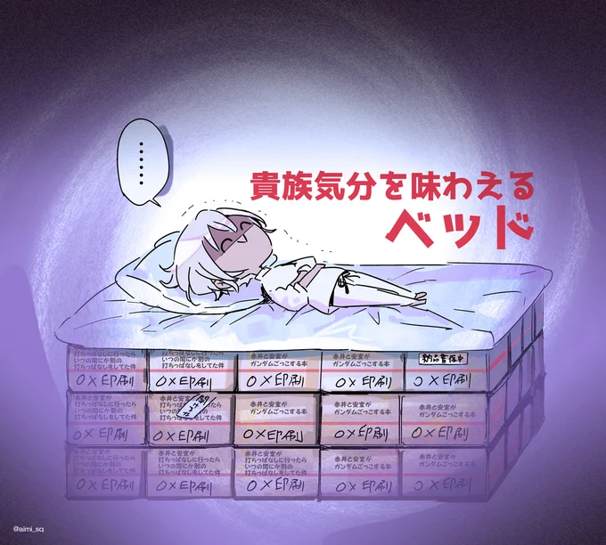 コミケ中止ということで新刊は書店に卸せばいいんだろうけど、それはそれで大量の本が押し寄せて物流倉庫や中の人を圧迫するかもだしどうしよう…ってことで考え抜いた新刊の処理方法 