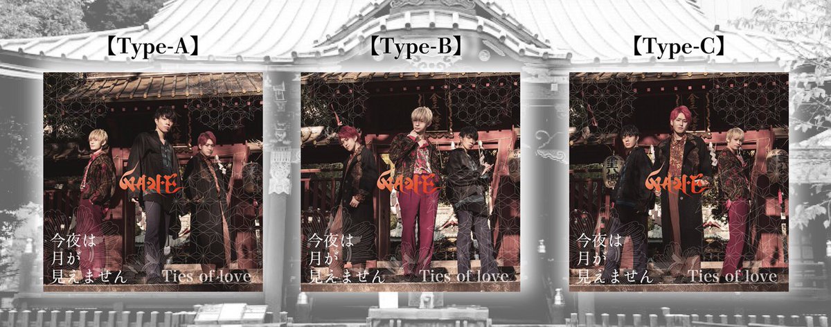 WAVE_smy's tweet photo. 🌊🌊🌊
WAVE New Single‼️
「今夜は月が見えません/Ties of love」

🌘今夜は月が見えません
→MV:https://t.co/5Dag6YswAe
テレビ朝日 日曜プライム
ドラマSP『#陰陽師』主題歌
3/29(日)21:00放送

✨Ties of love
テレビ朝日系
『オスカル!#はなきんリサーチ』
毎週(金)深夜1:20 4月〜6月EDテーマ曲 https://t.co/CB4omnpLHZ