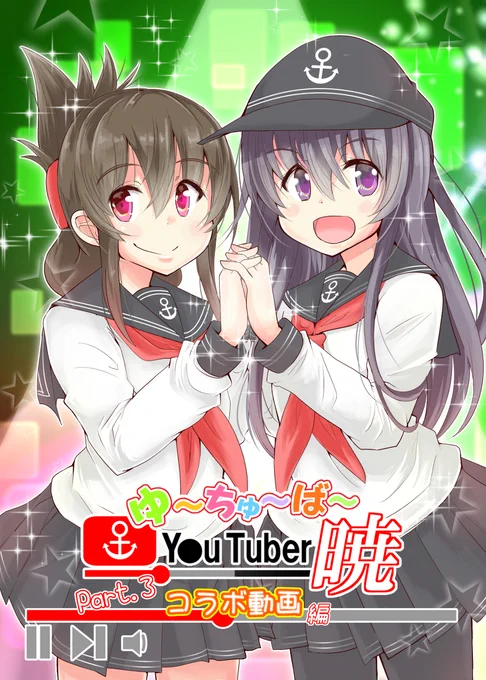 7/25 コラボ動画編 