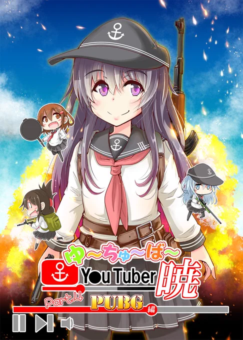 10/25 PUBG編 